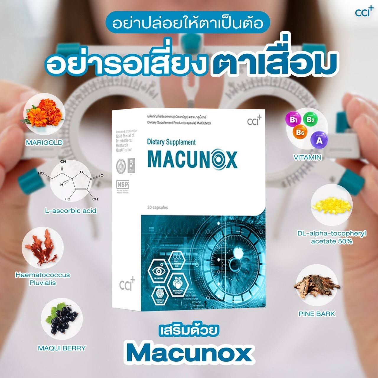 Macunox มาคูน็อกซ์